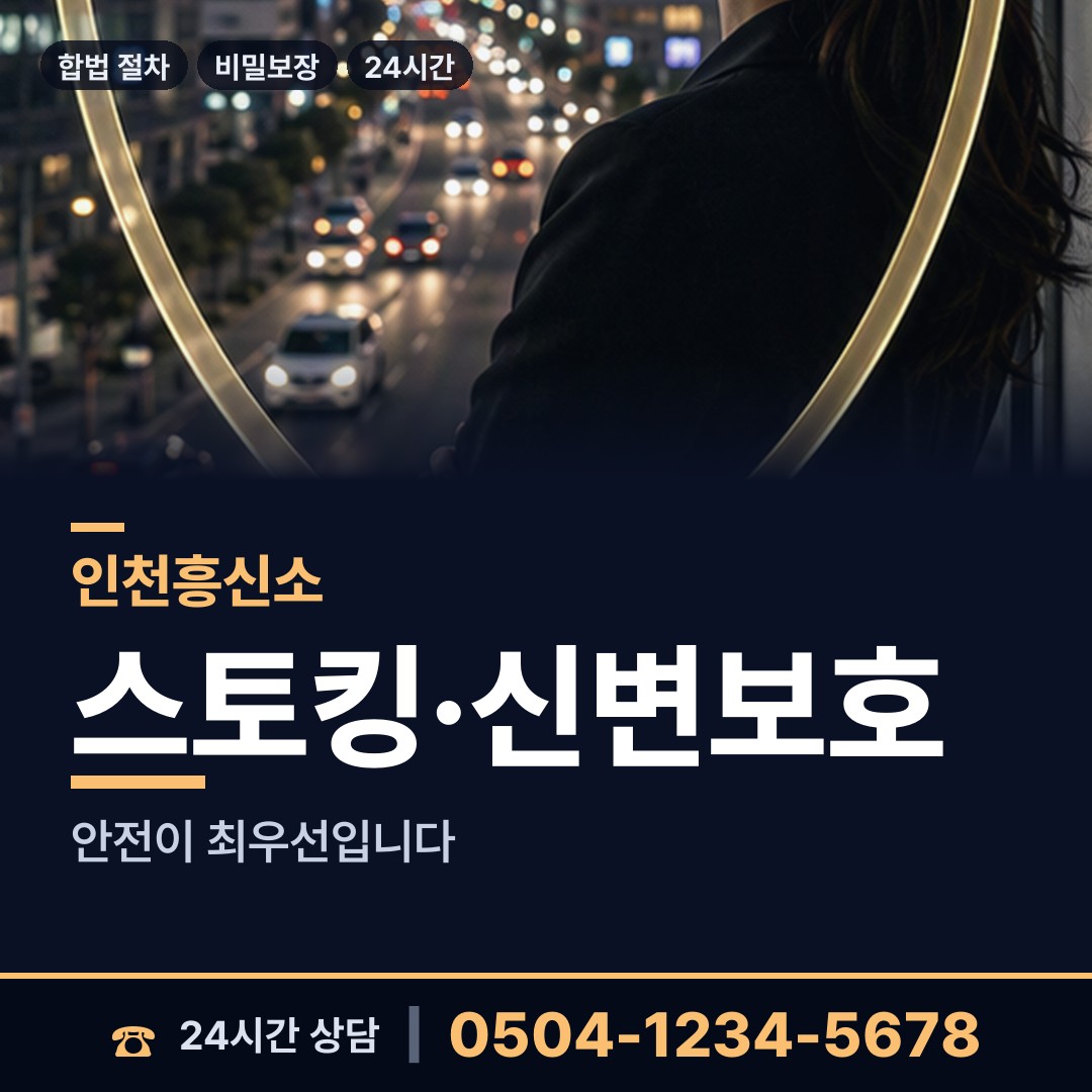 인천 가정2동 생모찾기 상담 안내